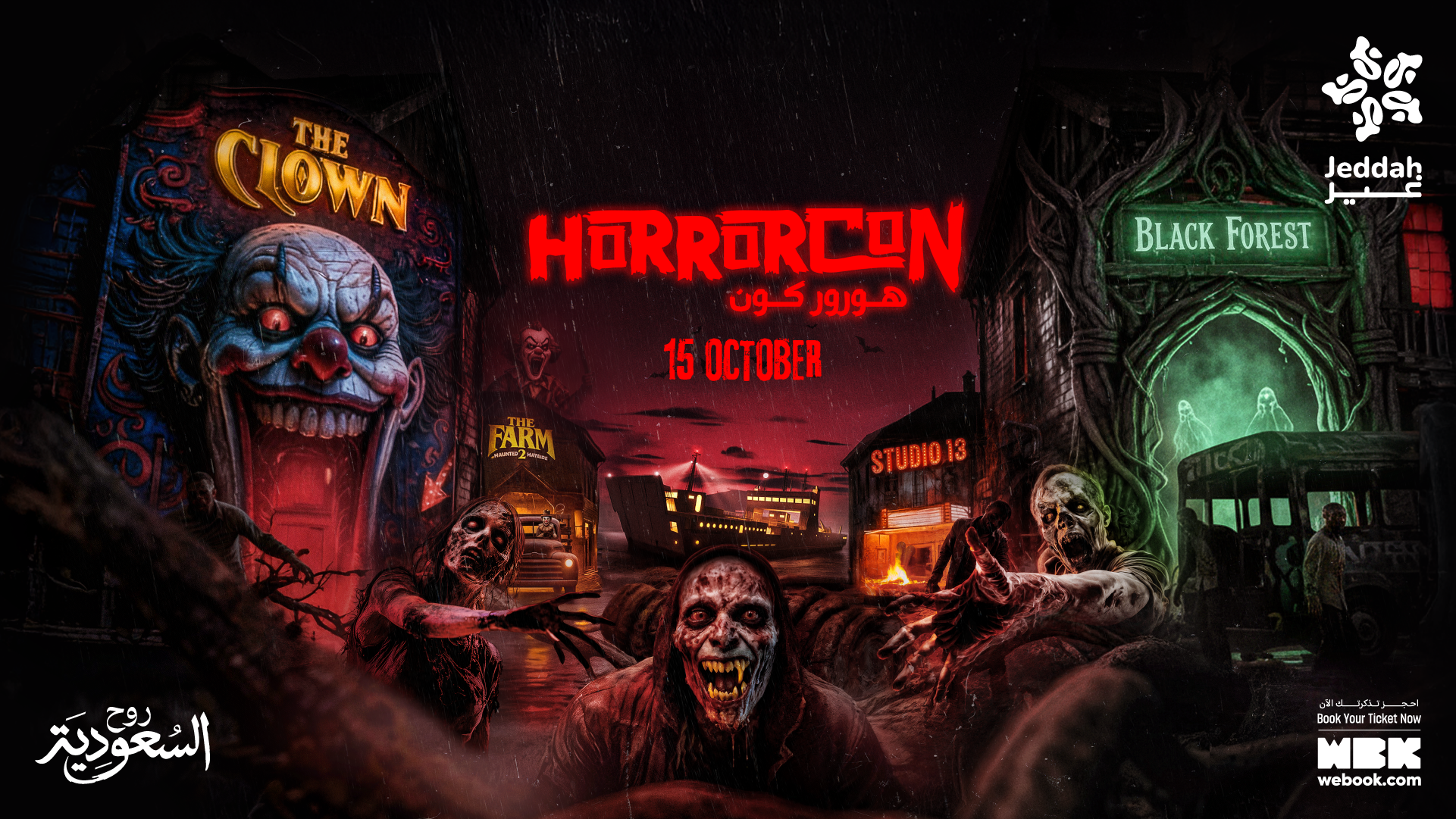 HorrorCon