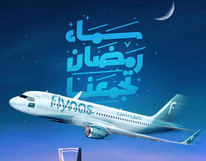 Flynas Ramadan